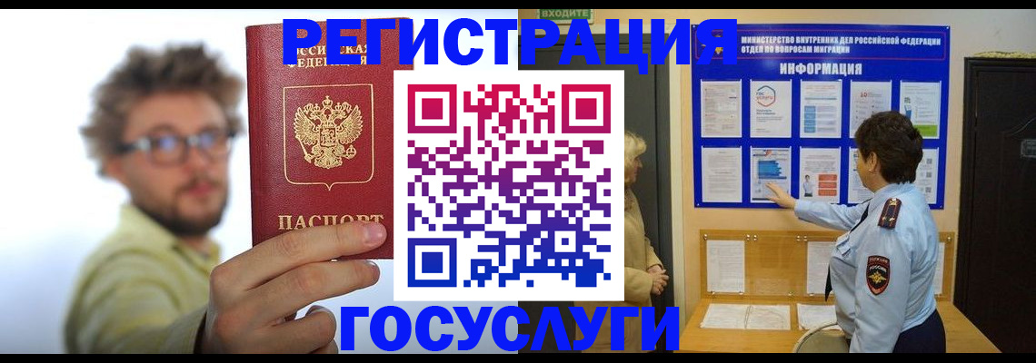 временная регистрация собственник в Харовске