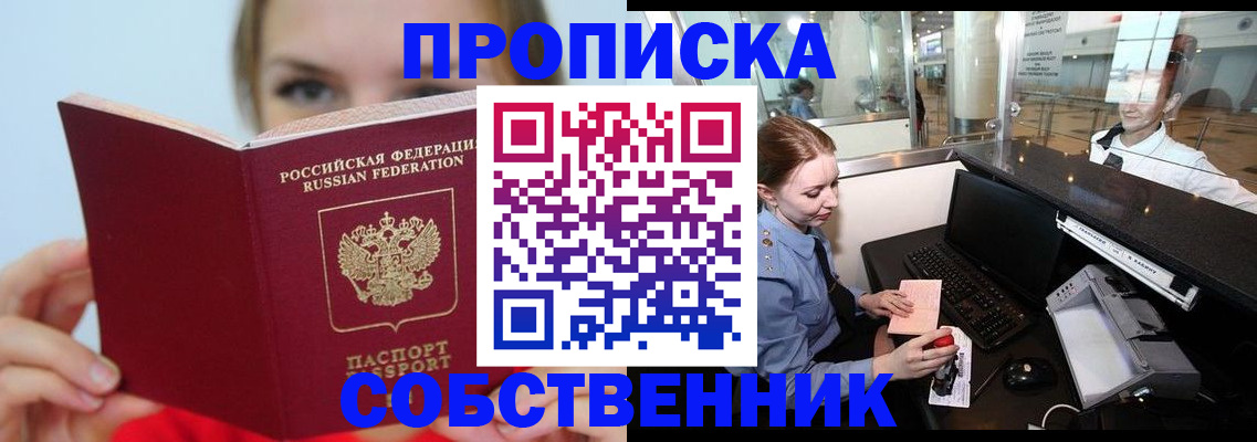 где прописаться в Харовске