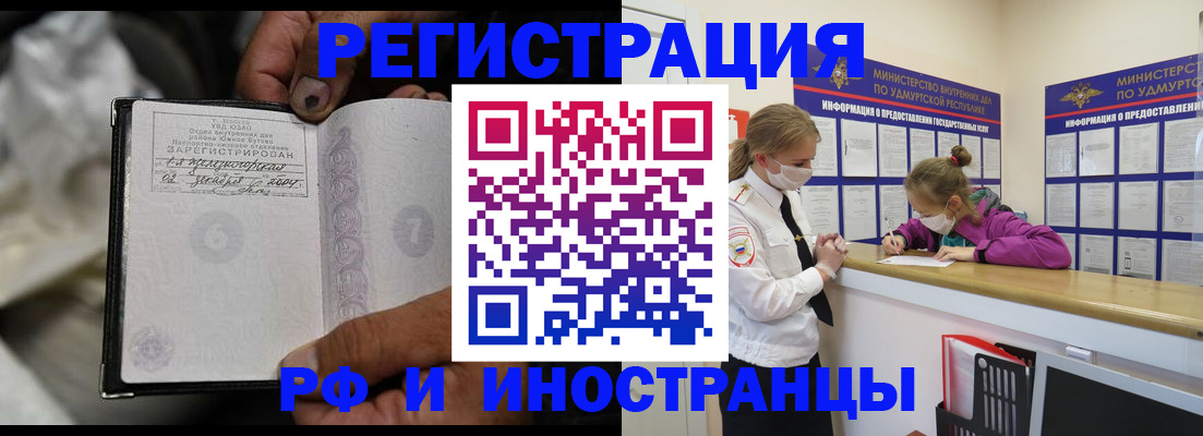 прописка в квартире в Харовске