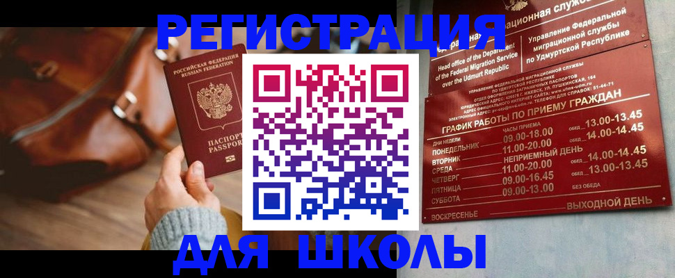 прописка в квартире в Харовске