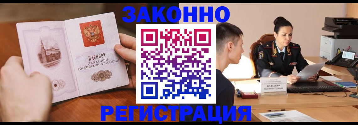 временная регистрация надежно в Харовске